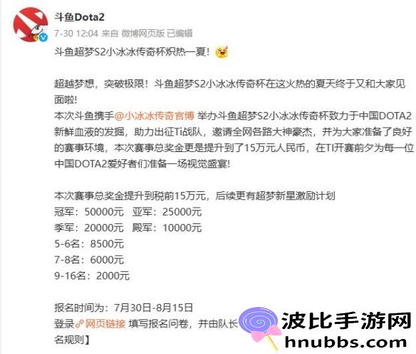 dota2斗鱼超梦杯赛程时间信息汇总