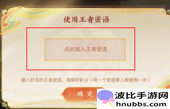 王者荣耀周瑜密语任务攻略-王者荣耀周瑜密语任务怎么完成