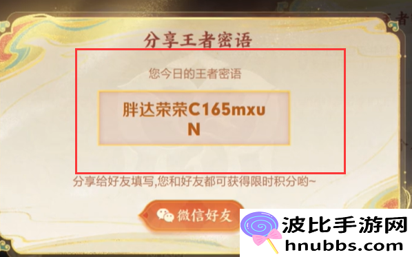 王者荣耀周瑜密语任务攻略-王者荣耀周瑜密语任务怎么完成