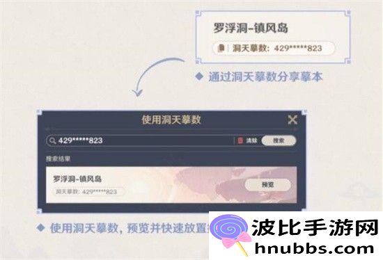 尘歌壶复制家园方法介绍-原神尘歌壶如何复制