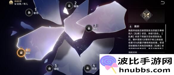 崩坏星穹铁道1.4希儿六魂六命效果怎么样-崩坏星穹铁道1.4希儿六魂六命效果大全