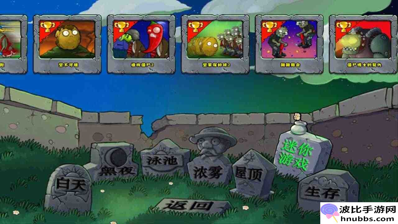 Plants vs Zombies