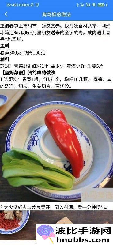 小马菜谱