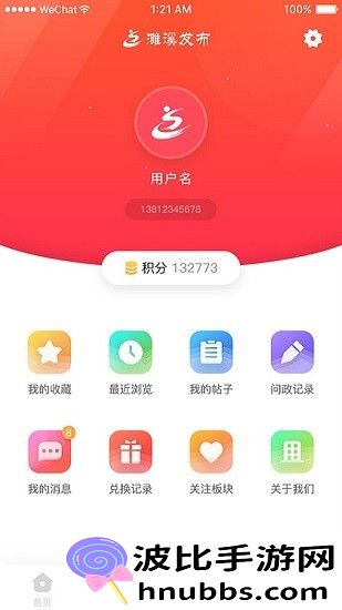 濉溪发布