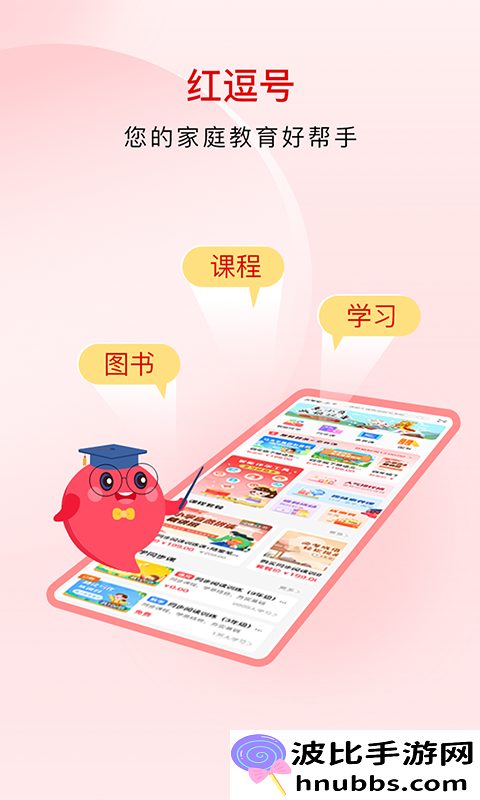 红逗号app