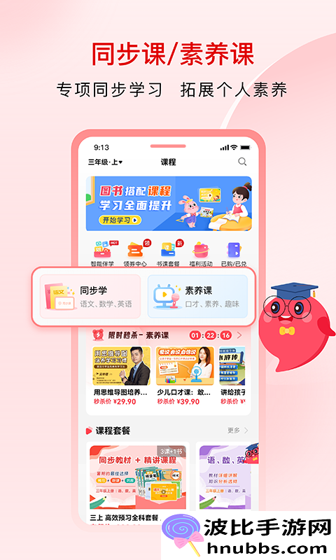 红逗号app