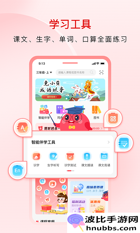 红逗号app