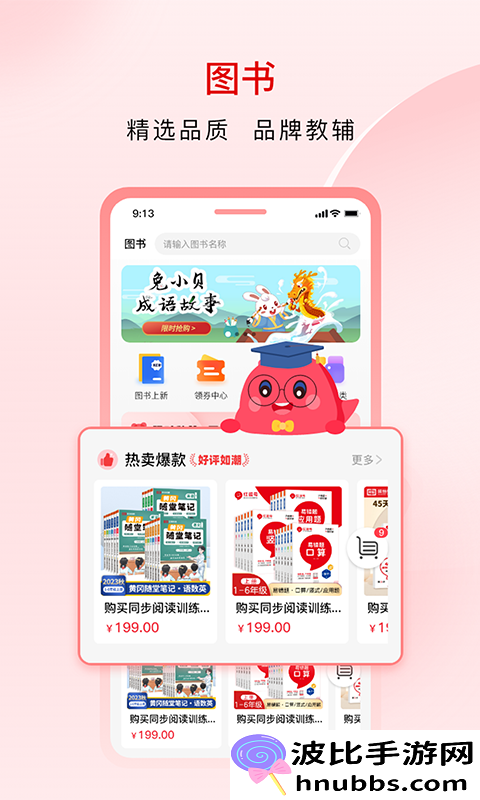 红逗号app