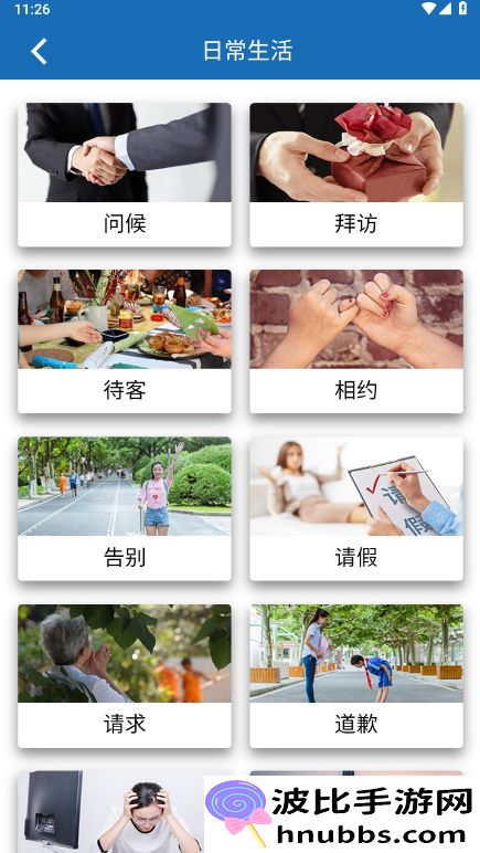 语言扶贫app