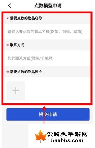 点数相机app