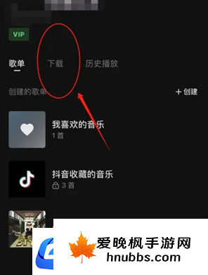 汽水音乐下载的音乐保存在哪里汽水音乐如何找到自己下载的音乐保存位置