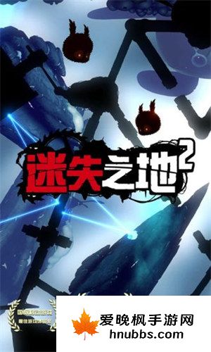 迷失之地2手机版