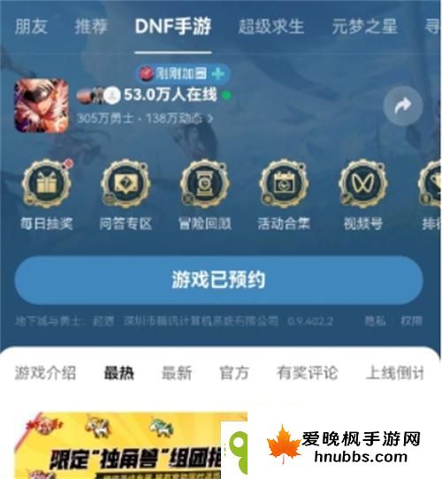 dnf手游独角兽宠物活动怎么参加