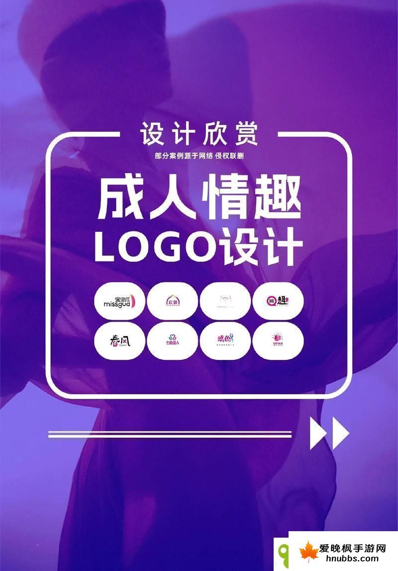 高清大人Logo探秘