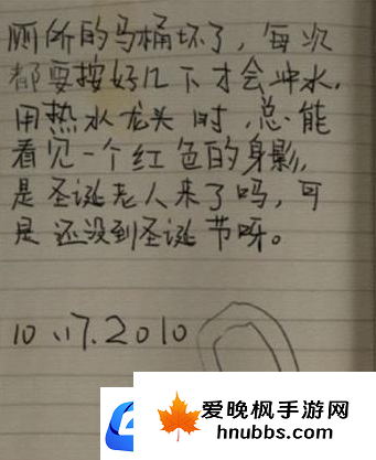 黑暗笔录格温妮丝日记怎么获取