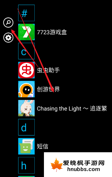 wp8桌面