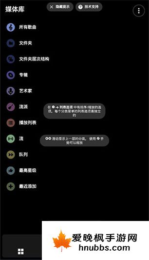 poweramp音乐播放器