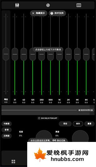 poweramp音乐播放器