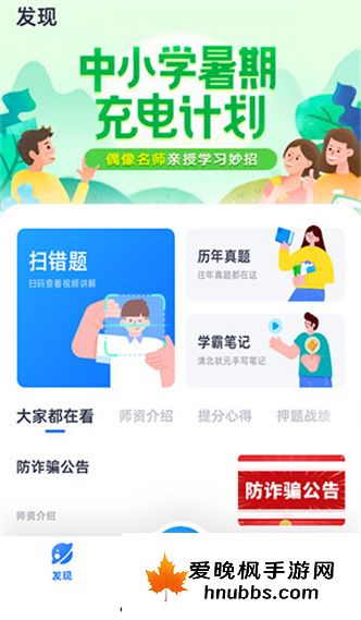 学魁图书