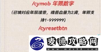 我的世界魂师生存召唤百万年魂兽指令大全