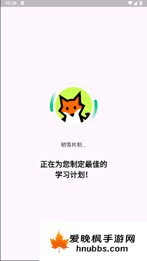 狐说英语