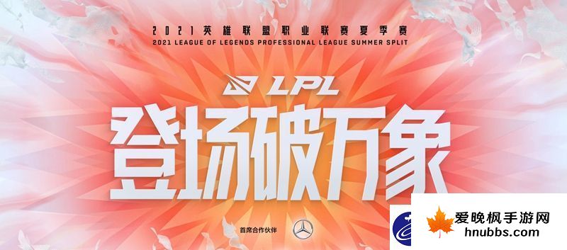 LPL17支队伍夏季赛大名单汇总