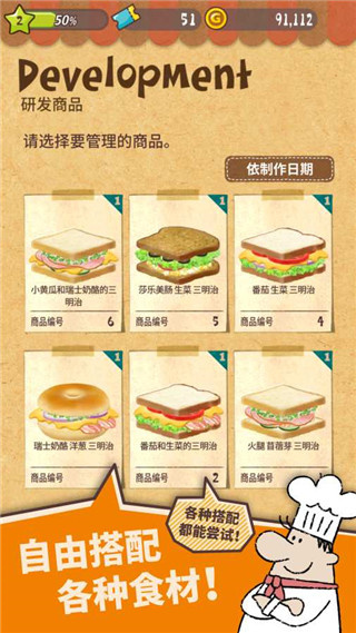 HappySandwichCafe快乐三明治咖啡店