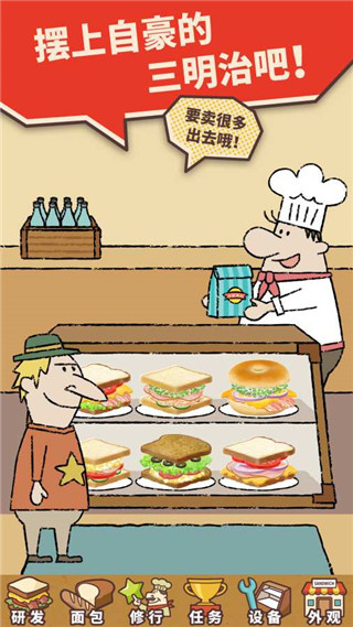 HappySandwichCafe快乐三明治咖啡店