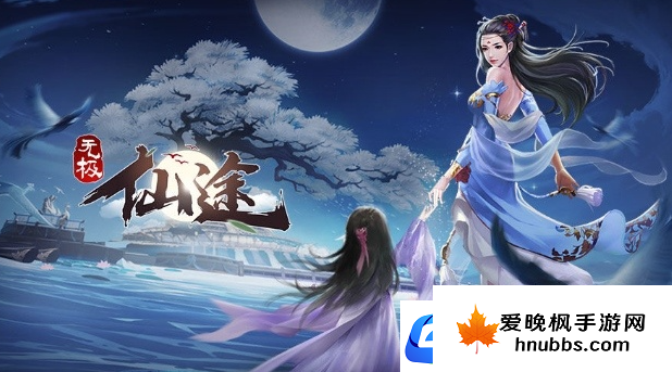 无极仙途11月18日最新礼包码分享