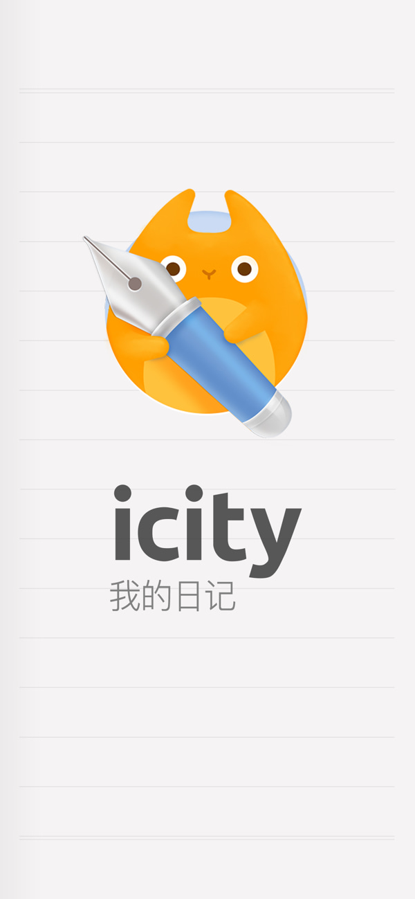 iCity日记