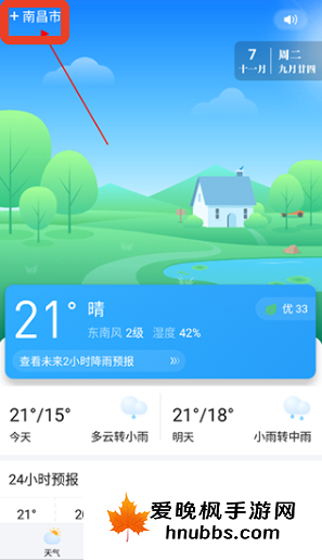 简单天气