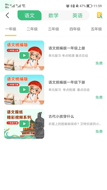 导嗒嗒报纸答案