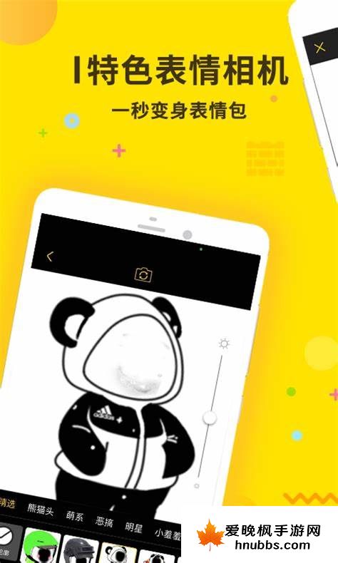 表情王国app