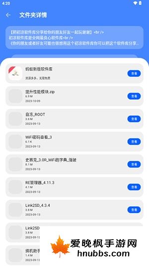 蚂蚁软件库APP2025最新版下载-蚂蚁软件库APP官方下载正版免费版v1.0