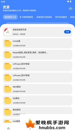 蚂蚁软件库APP2025最新版下载-蚂蚁软件库APP官方下载正版免费版v1.0