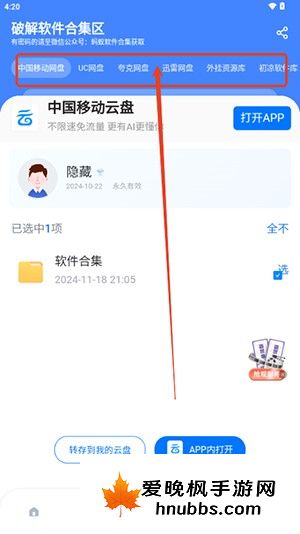 蚂蚁软件库APP2025最新版下载-蚂蚁软件库APP官方下载正版免费版v1.0