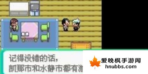 口袋妖怪究极绿宝石中文版