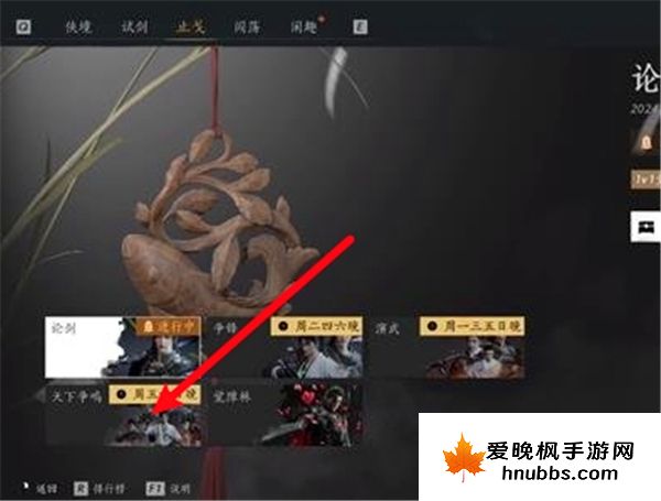 燕云十六声5v5模式怎么玩-燕云十六声5v5模式玩法介绍