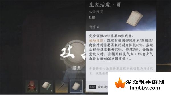 燕云十六声生龙活虎怎么得-燕云十六声生龙活虎获得途径