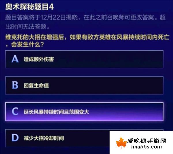 英雄联盟手游维克托问答挑战完整答案-维克托问答挑战答案大全