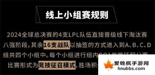 德玛西亚杯2024在哪里看-德玛西亚杯2024直播平台分享