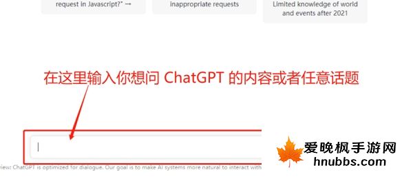 ChatGPT怎么用-ChatGPT用法教程