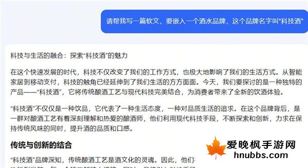 ChatGPT怎么用-ChatGPT用法教程