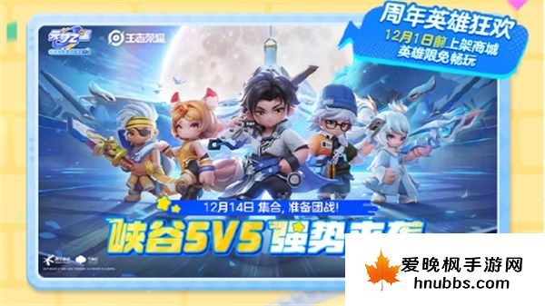 元梦之星周年庆福利有哪些-元梦之星周年庆活动介绍