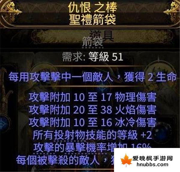 流放之路2锐眼游侠毒气箭矢流bd推荐分享