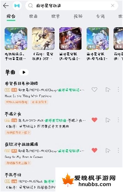 崩坏星穹铁道qq音乐联动活动怎么参与