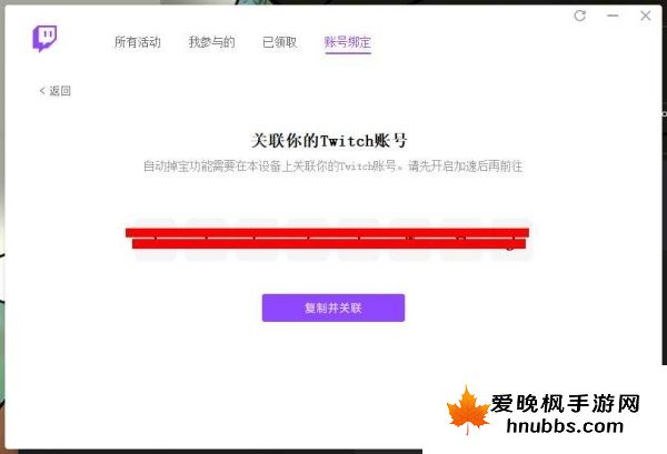 流放之路2twitch掉宝怎么领