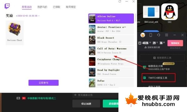 流放之路2twitch掉宝怎么领