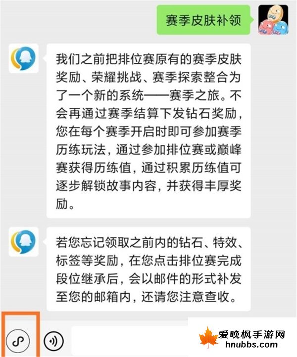 王者荣耀赛季皮肤补领条件