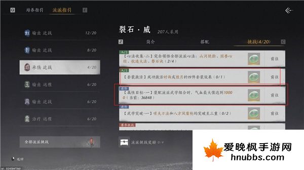 燕云十六声心法箱怎么得-燕云十六声心法箱获得途径